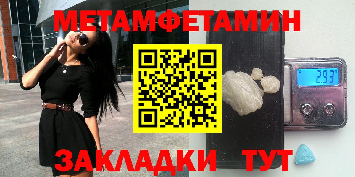 АМФЕТАМИН 97%  АМФЕТАМИН  Тобольск  Вход с VPN 