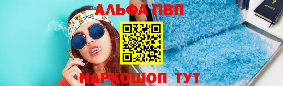 Альфа ПВП кристаллы  Alpha-PVP СК  Тобольск  Вход с VPN  Альфа ПВП крисы CK 