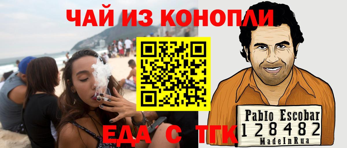Canna-Cookies марихуана  Вход с VPN  Тобольск 