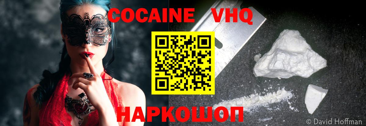 Кокаин Боливия  КОКАИН Эквадор  Cocaine  Вход с VPN  Тобольск 