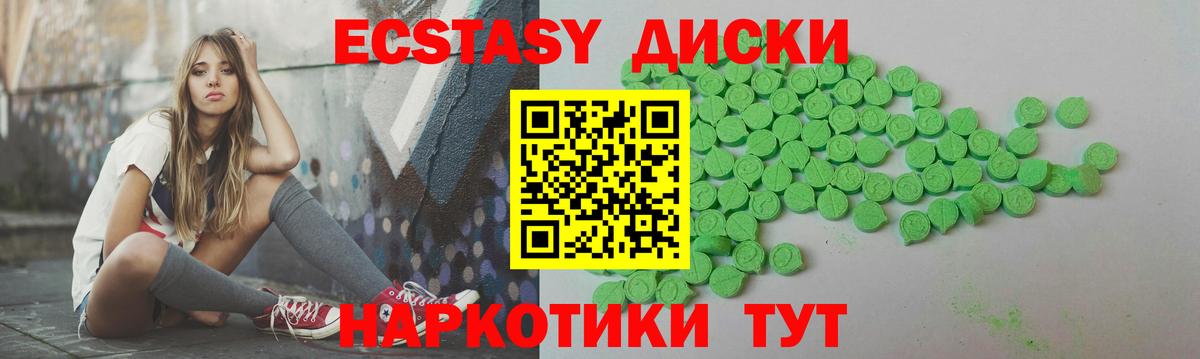 ЭКСТАЗИ XTC Тобольск