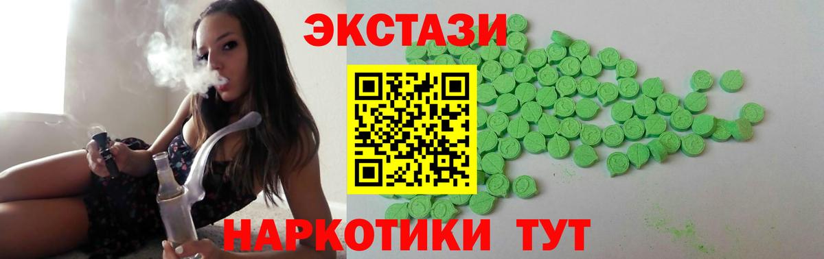 ЭКСТАЗИ бентли  Ecstasy  Тобольск  Вход с VPN  ссылка на мегу маркетплейс  Ecstasy mix 