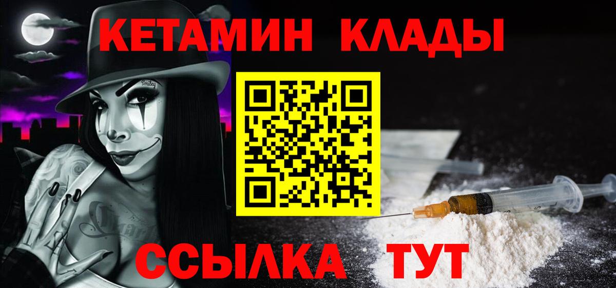 КЕТАМИН ketamine  КЕТАМИН VHQ  Вход с VPN  Тобольск 