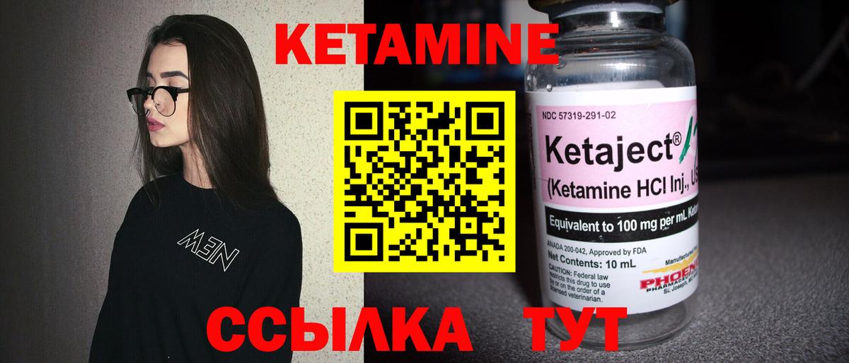 КЕТАМИН ketamine Тобольск