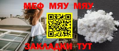 меф VHQ Новодвинск