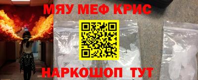 мескалин Новокубанск