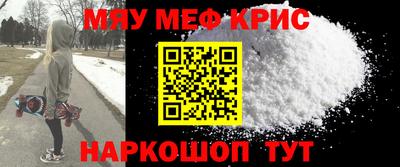 меф VHQ Новодвинск