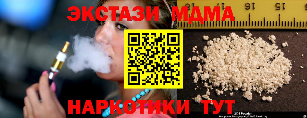 MDMA молли Тобольск