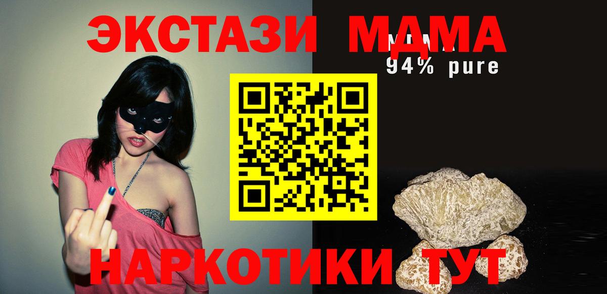 MDMA VHQ  Вход с VPN  Тобольск 