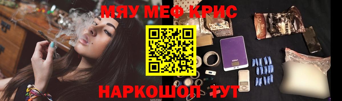 Меф мяу мяу Тобольск