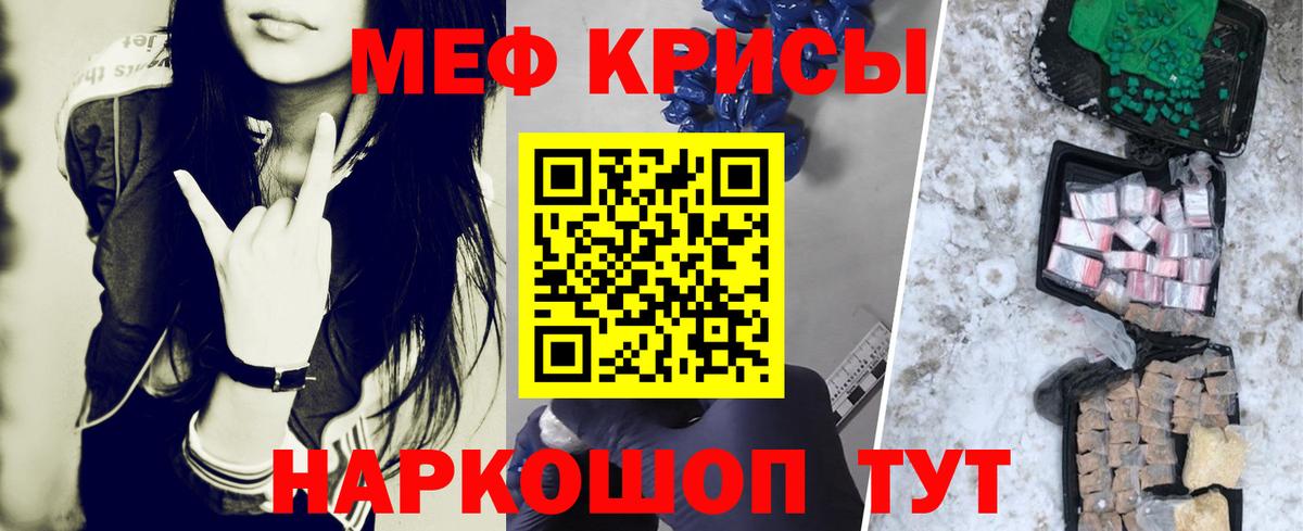 Тобольск  МЕФ мяу мяу  Вход с VPN  Мефедрон мяу мяу 