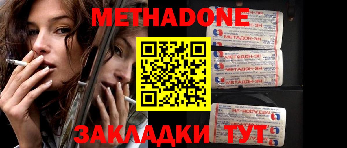 МЕТАДОН белоснежный  Вход с VPN  Тобольск 