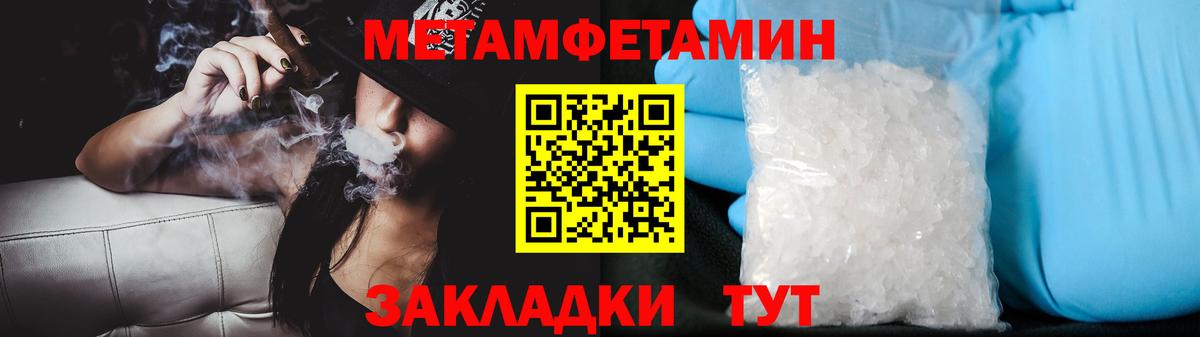 МЕТАМФЕТАМИН витя Тобольск