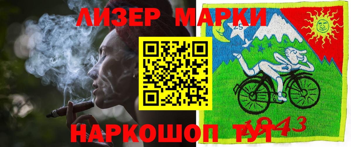 Марки 25I-NBOMe 1500мкг Тобольск